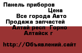 Панель приборов VAG audi A6 (C5) (1997-2004) › Цена ­ 3 500 - Все города Авто » Продажа запчастей   . Алтай респ.,Горно-Алтайск г.